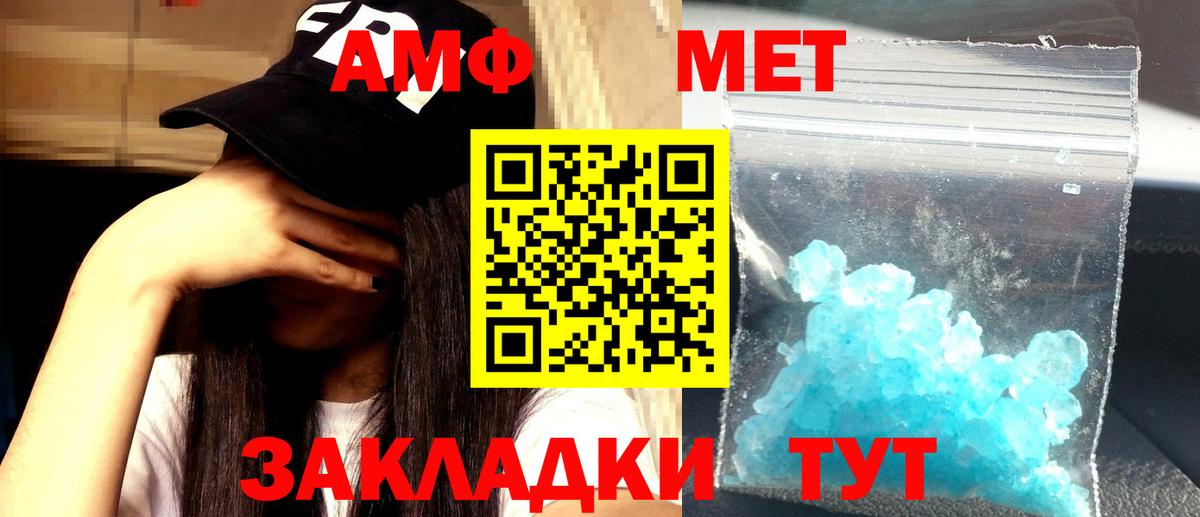 АМФ Розовый  это формула  Тверь  Вход с VPN  Амфетамин 