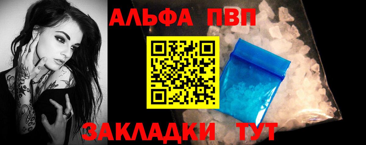 А ПВП крисы CK  А ПВП  Тверь  Альфа ПВП крисы CK  Вход с VPN  Alpha PVP Crystall 