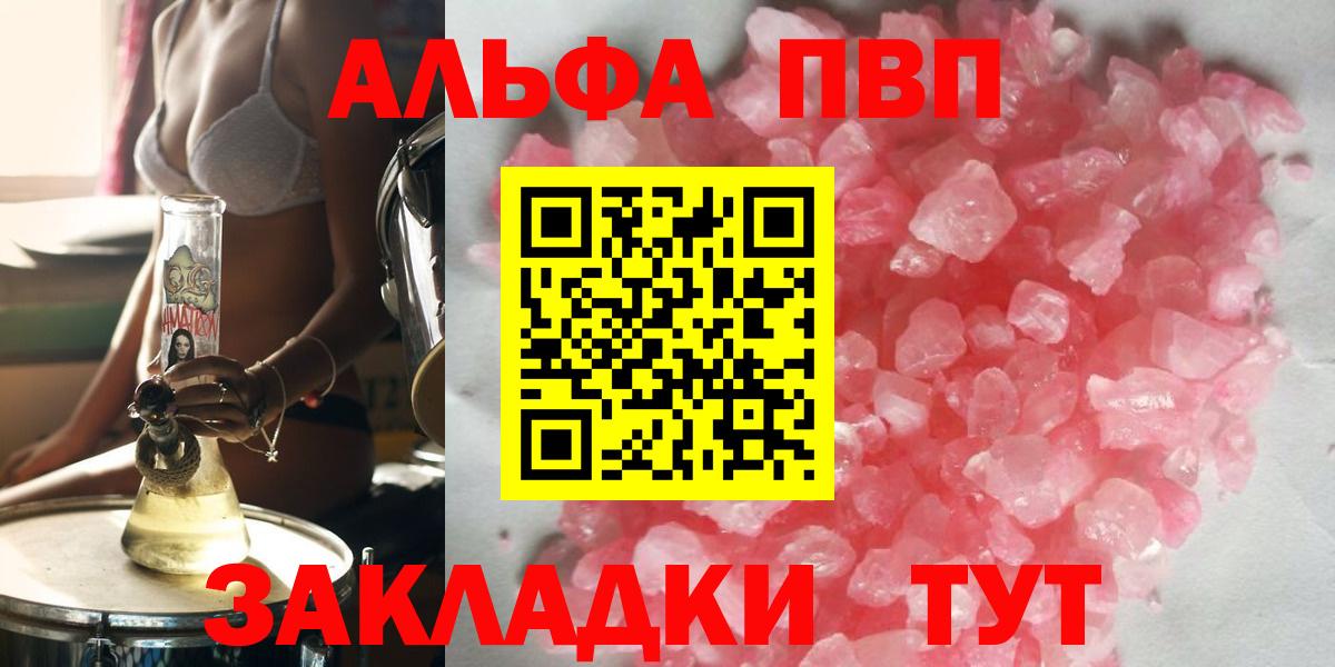 Alpha-PVP VHQ Тверь