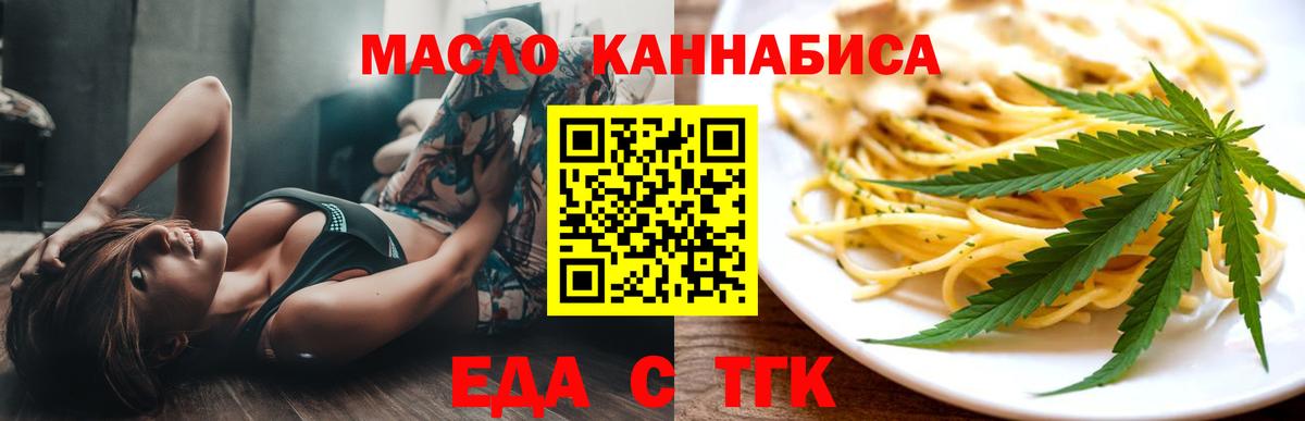 Тверь  Cannafood конопля  Вход с VPN 