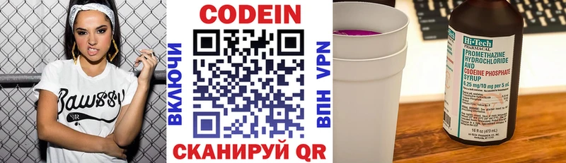 даркнет сайт  Тверь  Кодеин Purple Drank 