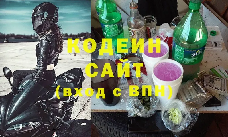 Кодеин напиток Lean (лин)  Тверь 