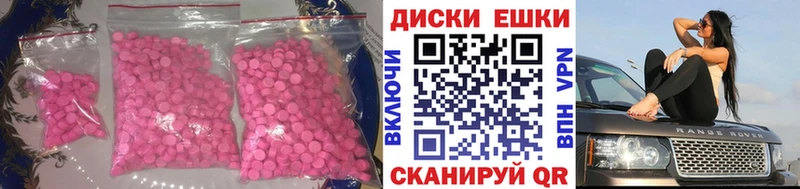 Ecstasy круглые  Тверь 
