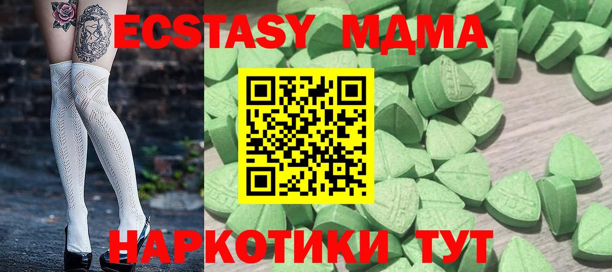 ЭКСТАЗИ 280 MDMA Тверь