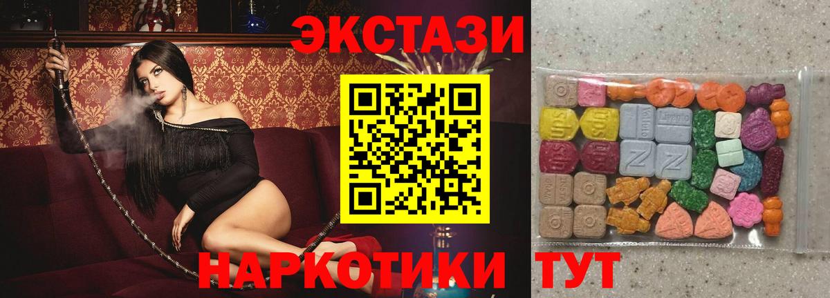 ЭКСТАЗИ круглые  Вход с VPN  Тверь  Ecstasy  Ecstasy 250 мг 