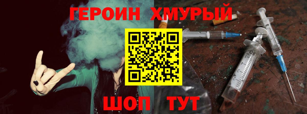 Тверь  Героин Heroin  ГЕРОИН  Вход с VPN 