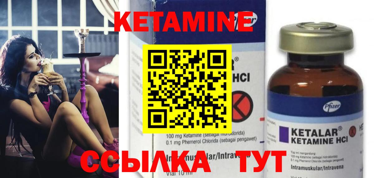 нарко площадка формула  КЕТАМИН VHQ  Кетамин VHQ  Вход с VPN  Тверь 