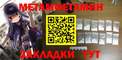 первитин Гагарин