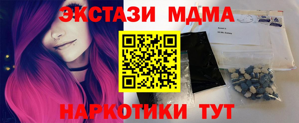 MDMA Molly  Вход с VPN  Тверь 