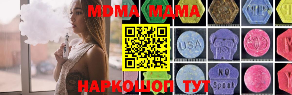 МДМА кристаллы Тверь