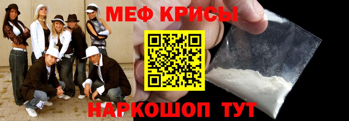 Тверь  МЯУ-МЯУ 4 MMC  Мефедрон мяу мяу  Вход с VPN 