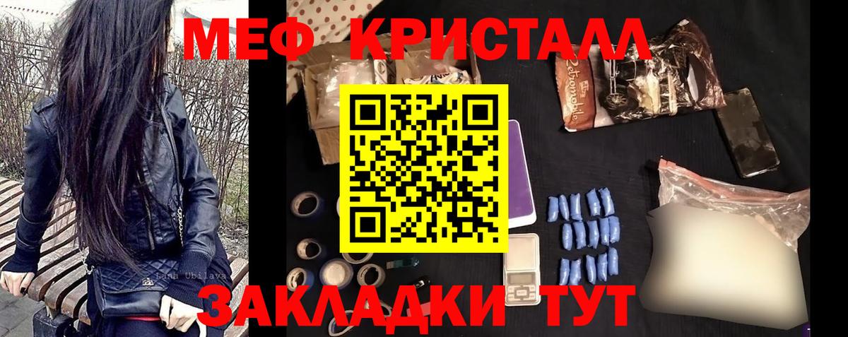 Меф мяу мяу мука Тверь