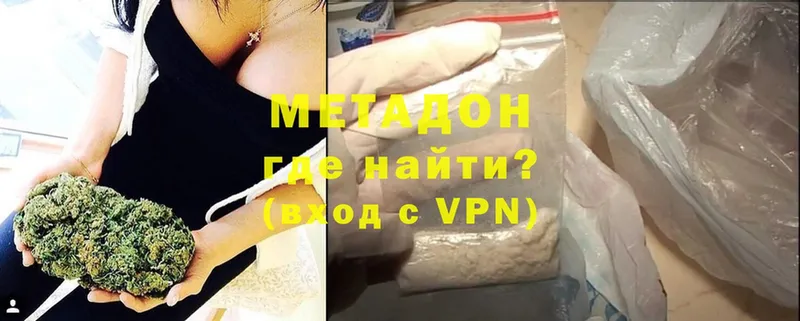 МЕТАДОН methadone  наркошоп  hydra маркетплейс  Тверь 