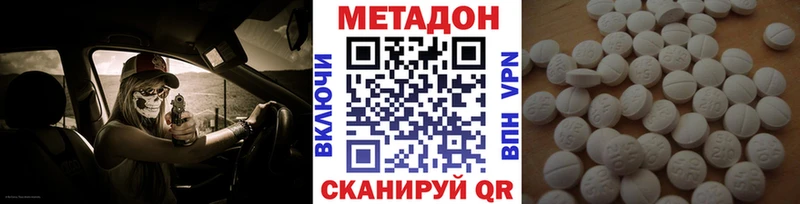 МЕТАДОН methadone  Тверь 
