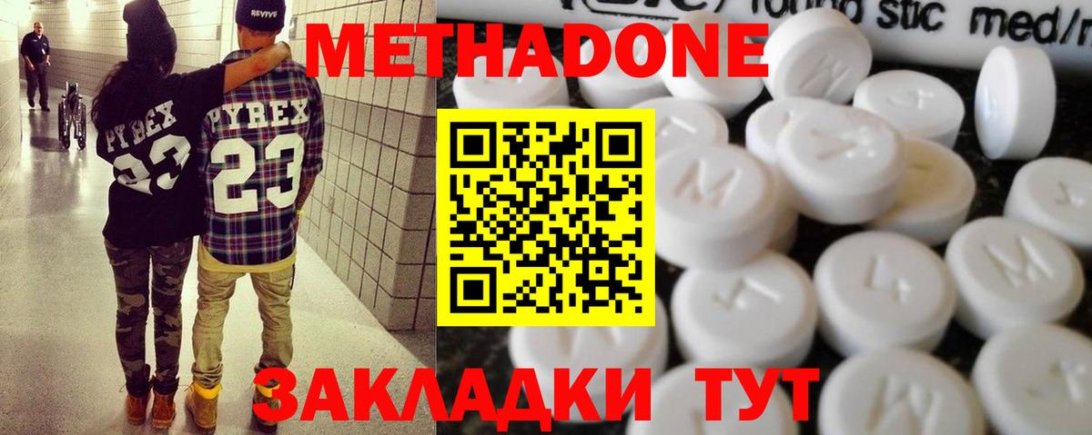 МЕТАДОН мёд  Вход с VPN  Тверь 