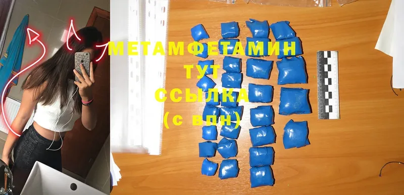 hydra ТОР  наркотики  Тверь  МЕТАМФЕТАМИН Methamphetamine 