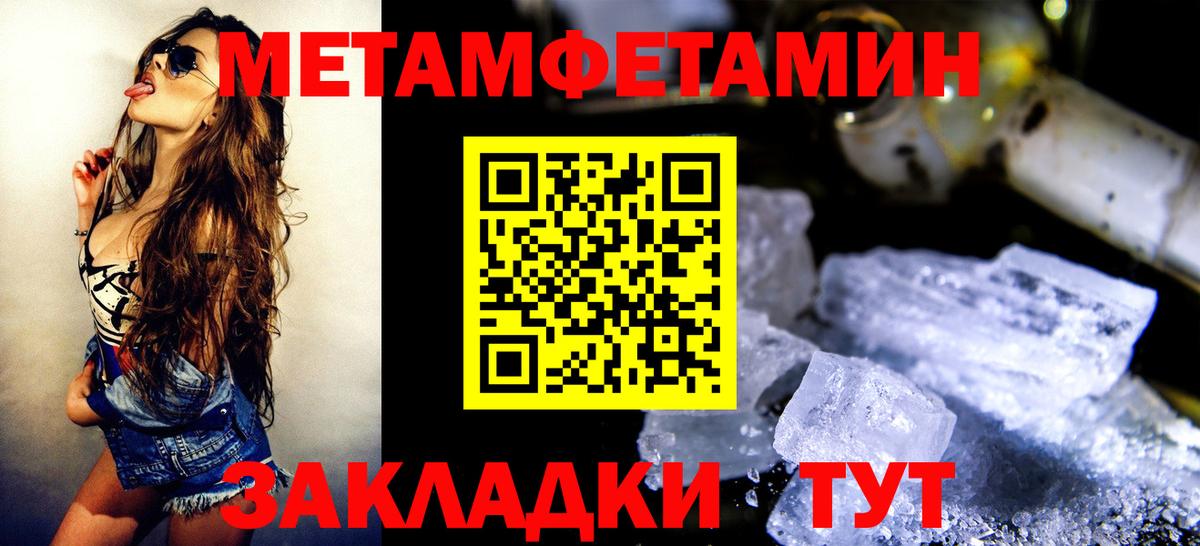 МЕТАМФЕТАМИН  Вход с VPN  Тверь  Метамфетамин Methamphetamine 