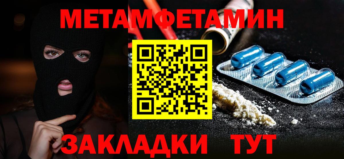 Первитин винт Тверь