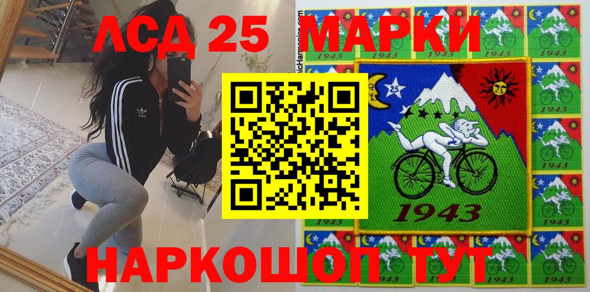 Марки 25I-NBOMe 1,8мг  Вход с VPN  Тверь 