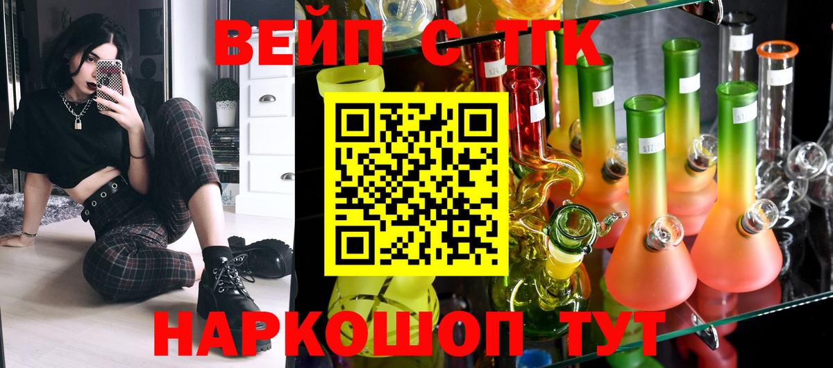 Дистиллят ТГК жижа Тверь