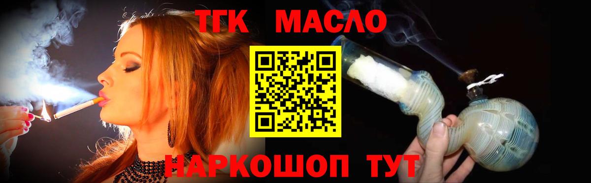 ТГК Wax  Дистиллят ТГК жижа  Вход с VPN  кракен tor  Тверь  где купить наркоту 